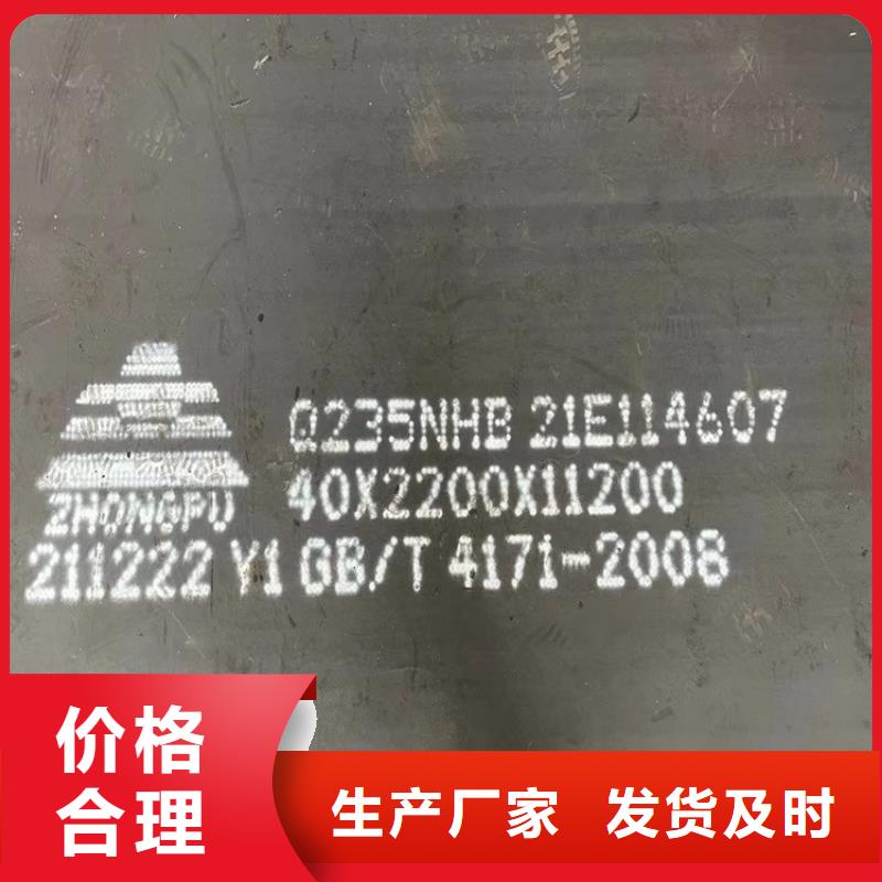 耐候钢板SPA-H-Q235NH-Q355NH锅炉容器板量大更优惠