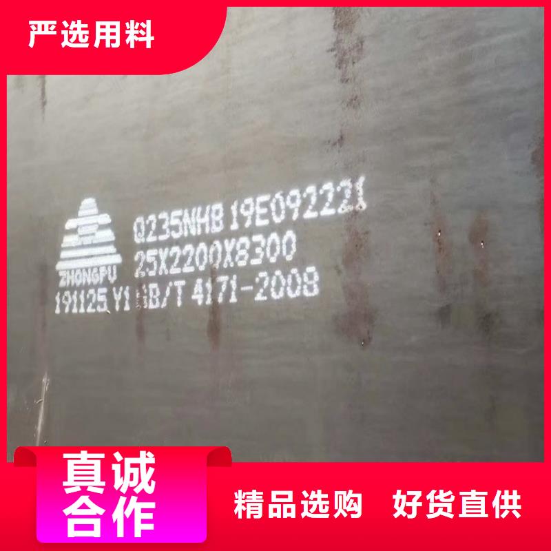 泰安Q355NH耐候钢板加工厂家