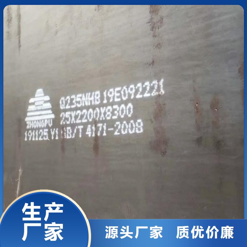 耐候钢板SPA-H-Q235NH-Q355NH锅炉容器板量大更优惠