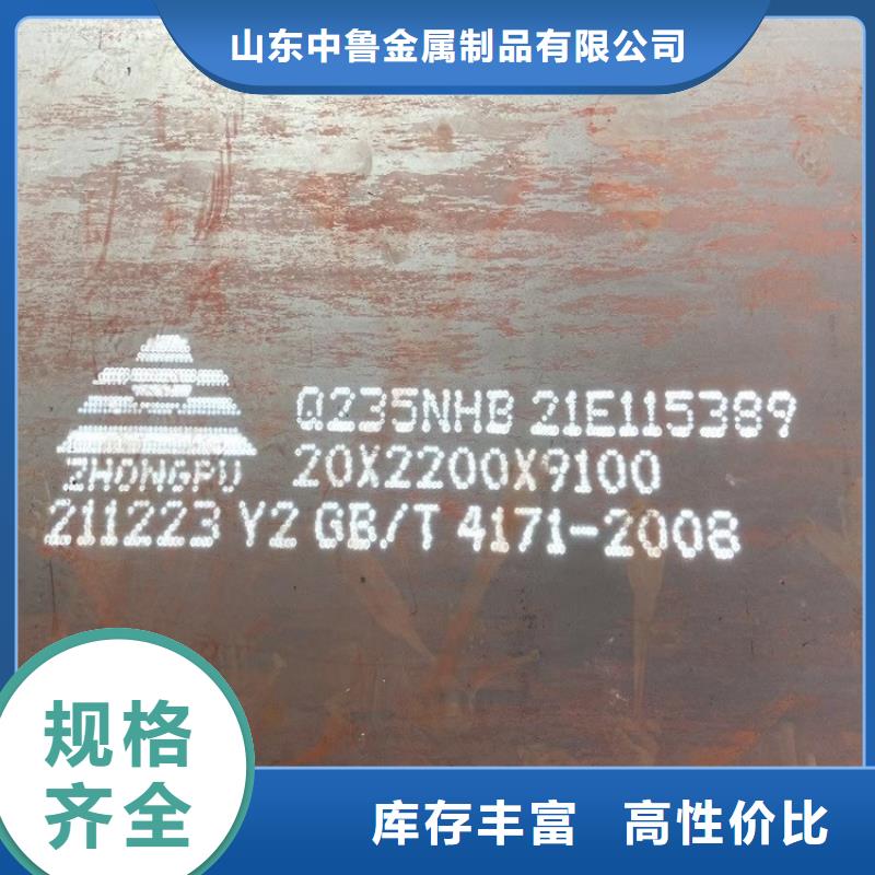 泰安Q355NH耐候钢板加工厂家
