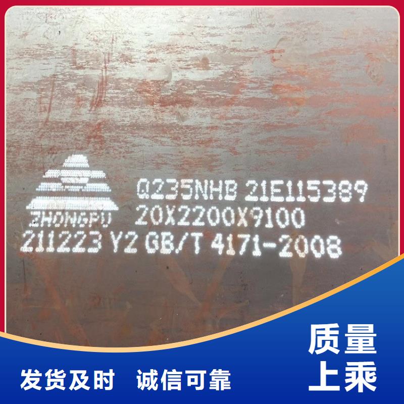 耐候钢板SPA-H-Q235NH-Q355NH锅炉容器板量大更优惠