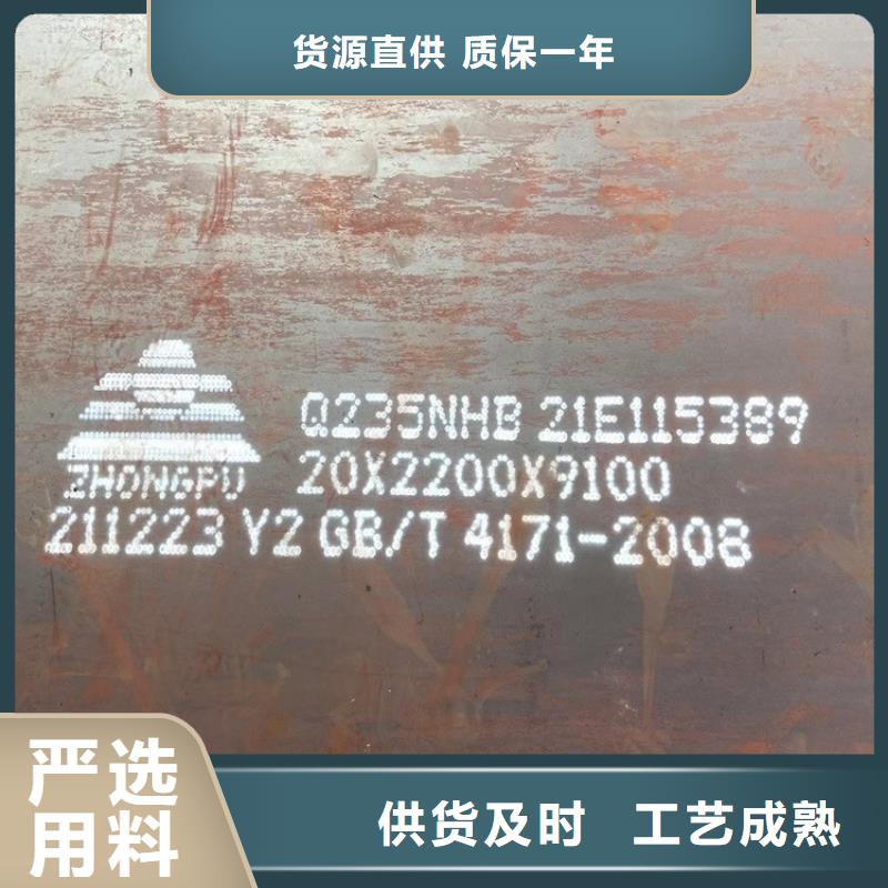 耐候钢板SPA-H-Q235NH-Q355NH锅炉容器板支持定制加工