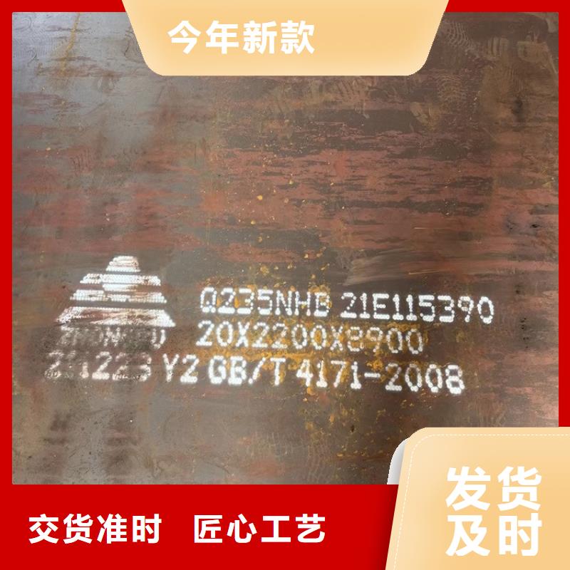 耐候钢板SPA-H-Q235NH-Q355NH锅炉容器板量大更优惠