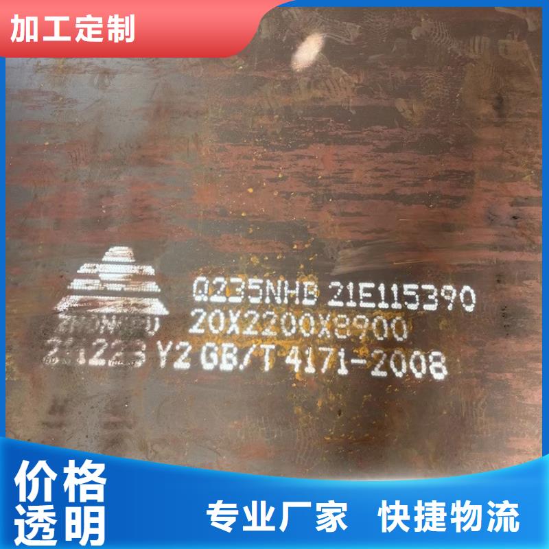 泰安Q355NH耐候钢板加工厂家