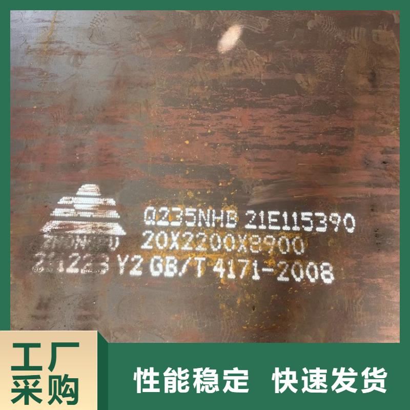 耐候钢板SPA-H-Q235NH-Q355NH锅炉容器板支持定制加工