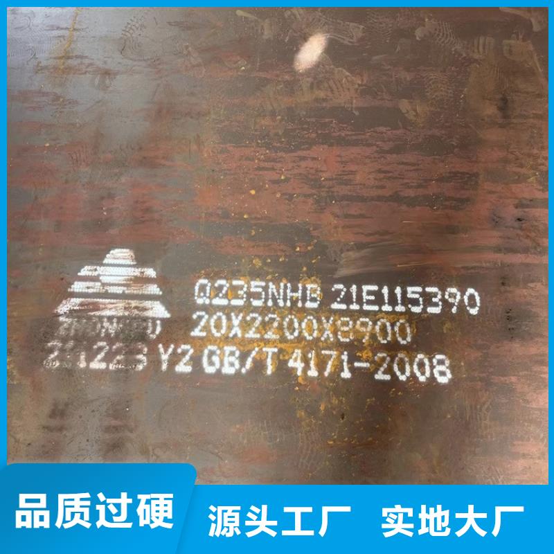 扬州Q355NH耐候钢板切割厂家
