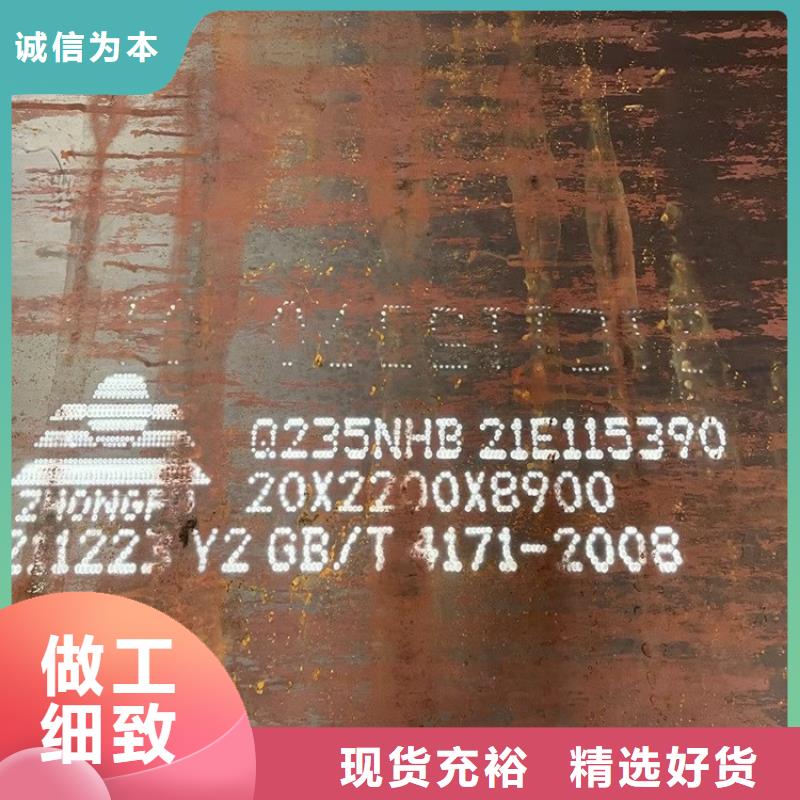 耐候钢板SPA-H-Q235NH-Q355NH钢板真材实料