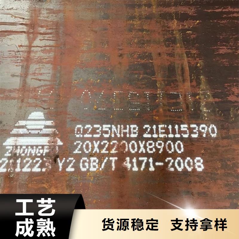 耐候钢板SPA-H-Q235NH-Q355NH锅炉容器板量大更优惠