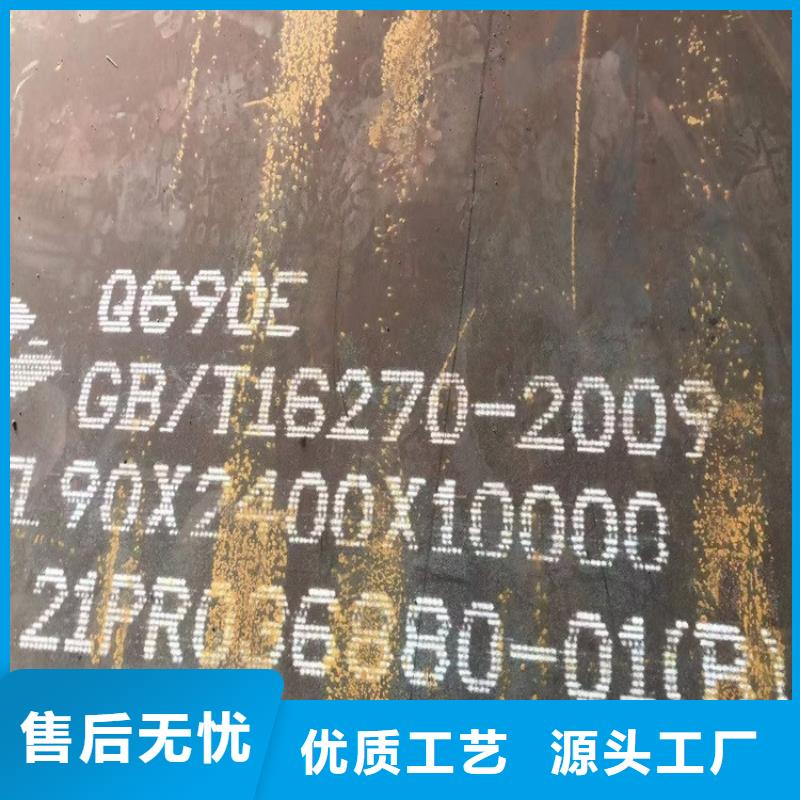 高强钢板Q460C-Q550D-Q690D弹簧钢板一站式服务