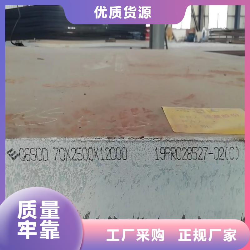 高强钢板Q460C-Q550D-Q690D_钢板实体诚信经营