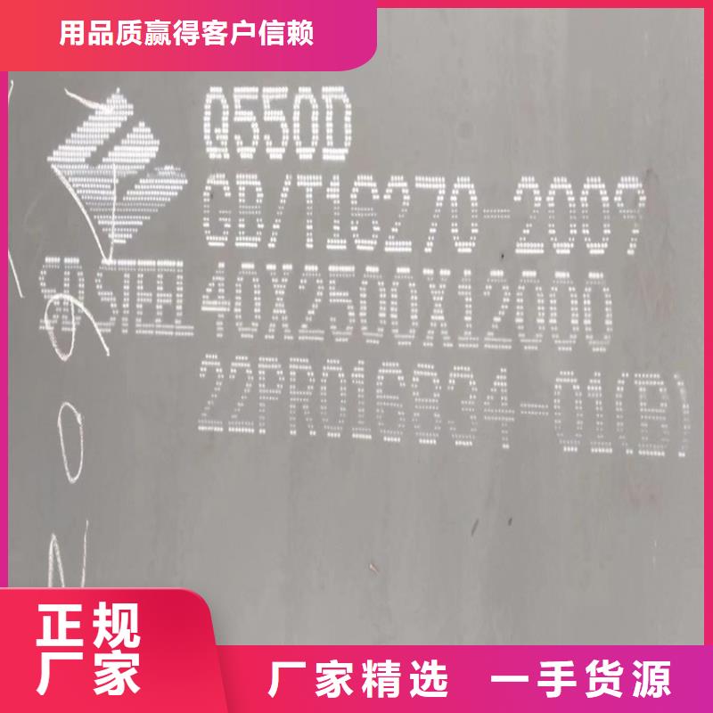 高强钢板Q460C-Q550D-Q690D锅炉容器板支持定制加工