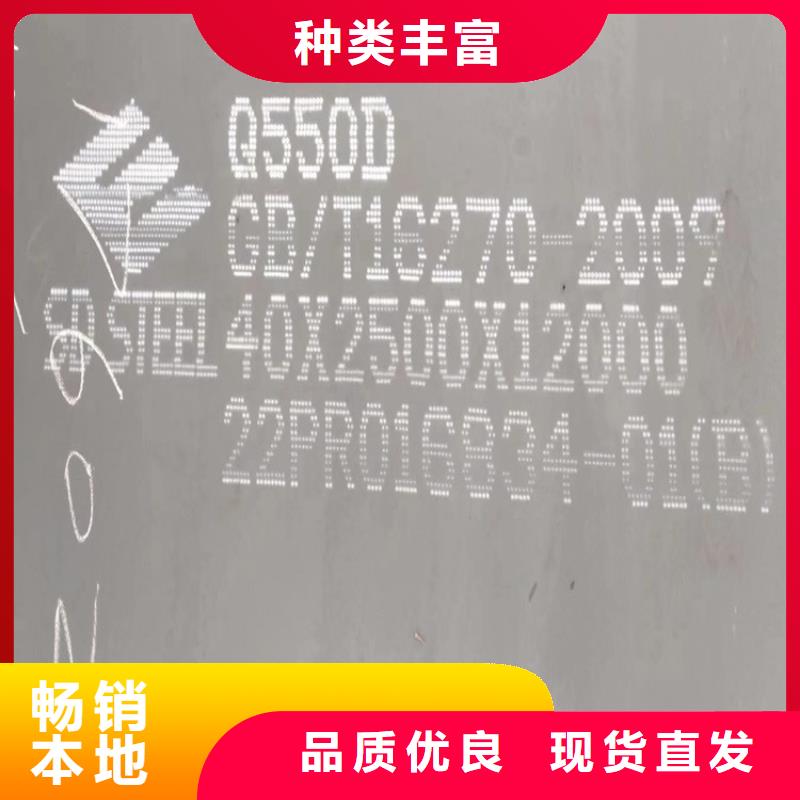 70mm毫米厚Q550C低合金高强度钢板零切厂家