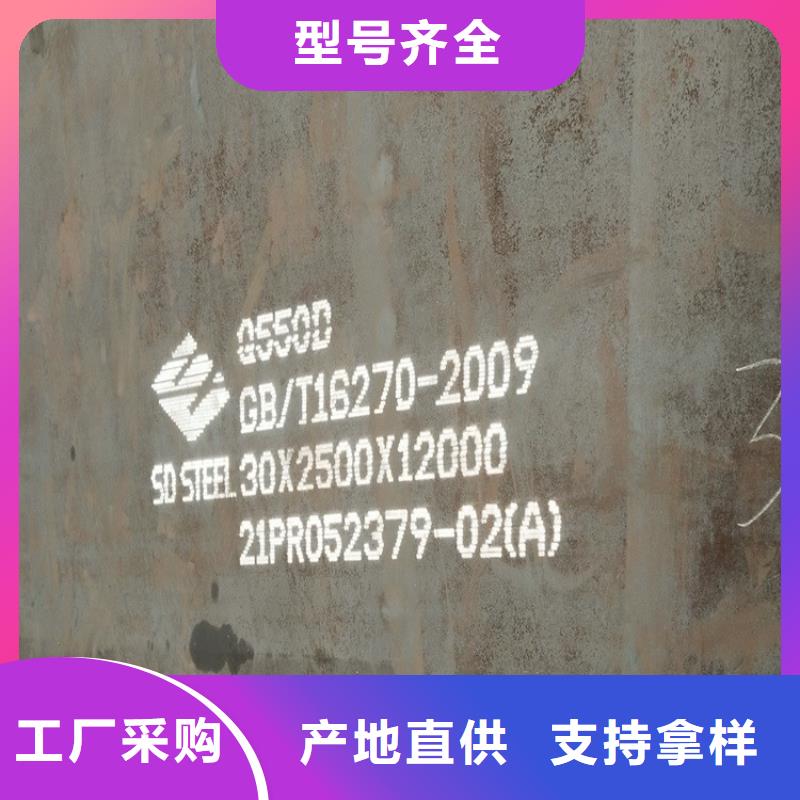 高强钢板Q460C-Q550D-Q690D_钢板实体诚信经营