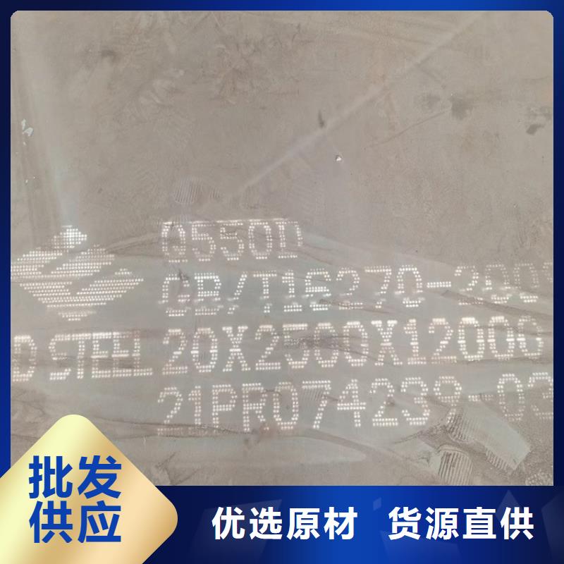 高强钢板Q460C-Q550D-Q690D锅炉容器板v厂家直发