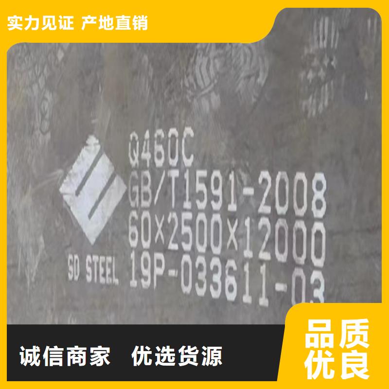 70mm毫米厚Q550C低合金高强度钢板零切厂家
