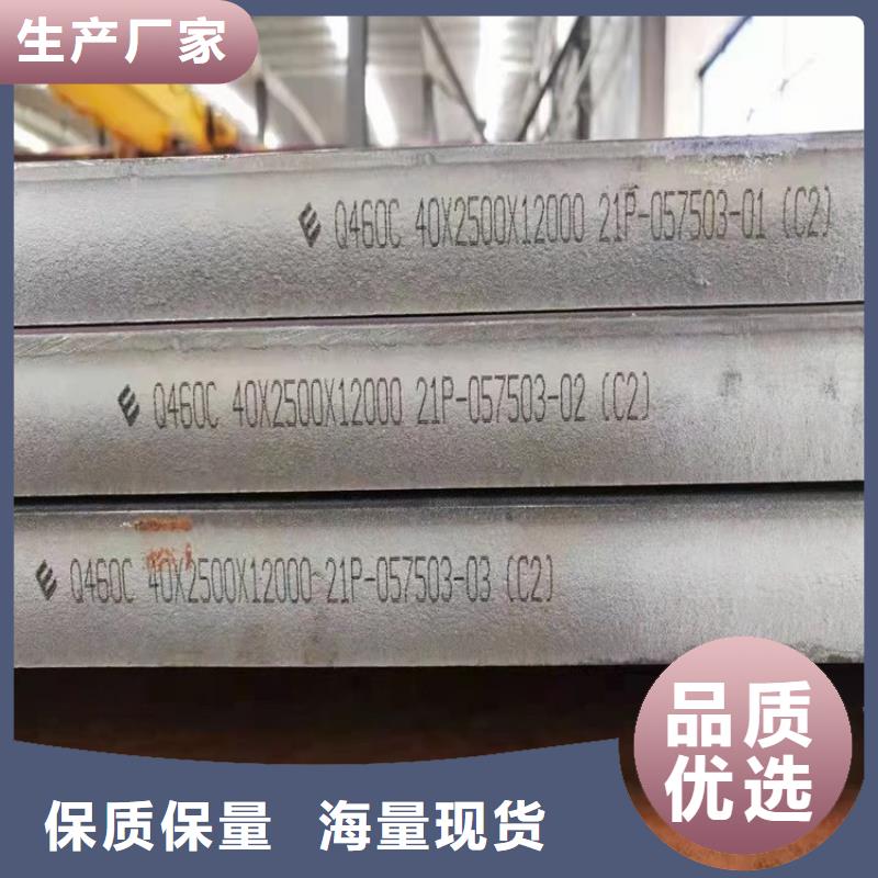 4mm毫米厚Q460C低合金钢板现货厂家