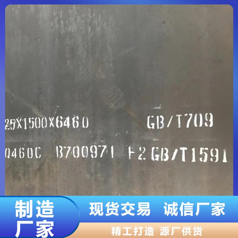 4mm毫米厚Q460C低合金钢板现货厂家