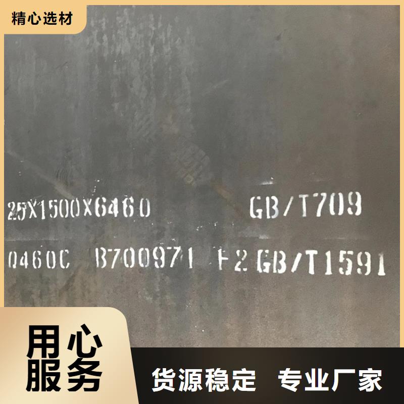 高强钢板Q460C-Q550D-Q690D猛板免费寄样