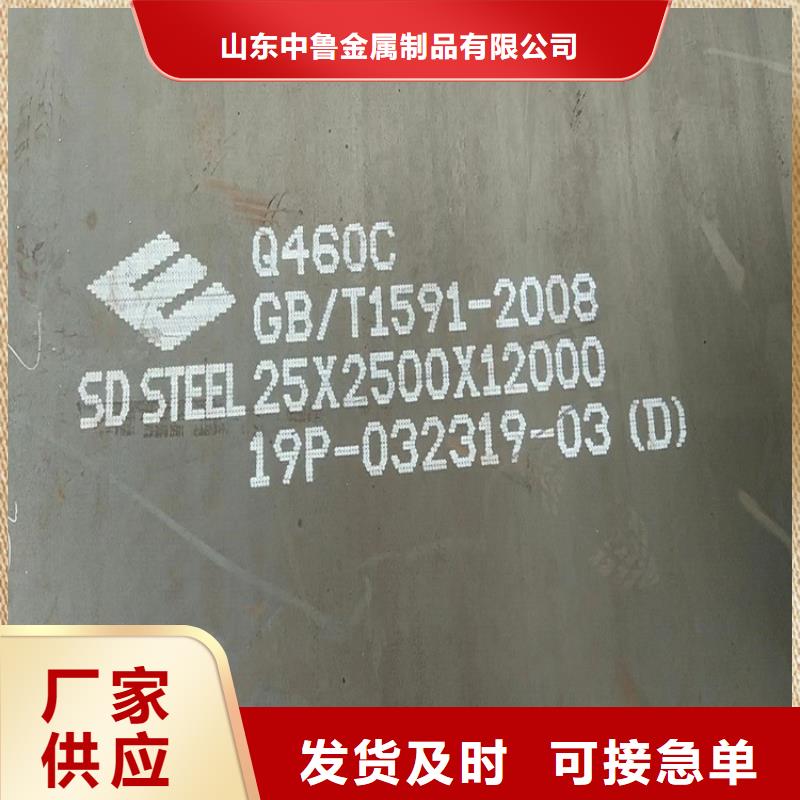 高强钢板Q460C-Q550D-Q690D锅炉容器板v厂家直发