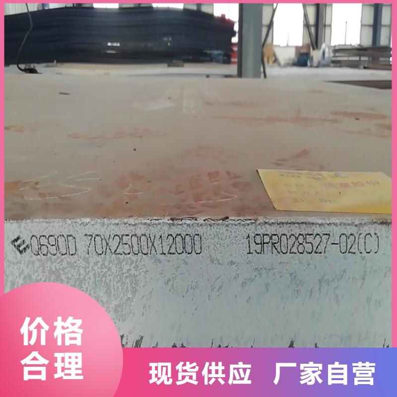 高强钢板Q460C-Q550D-Q690D钢板设备齐全支持定制