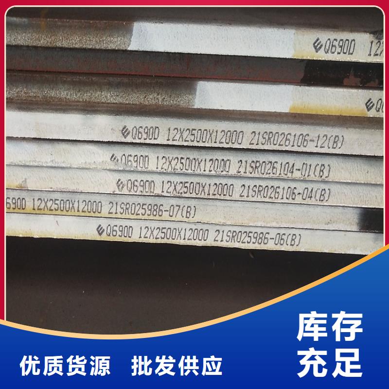 70mm毫米厚Q550C低合金高强度钢板零切厂家