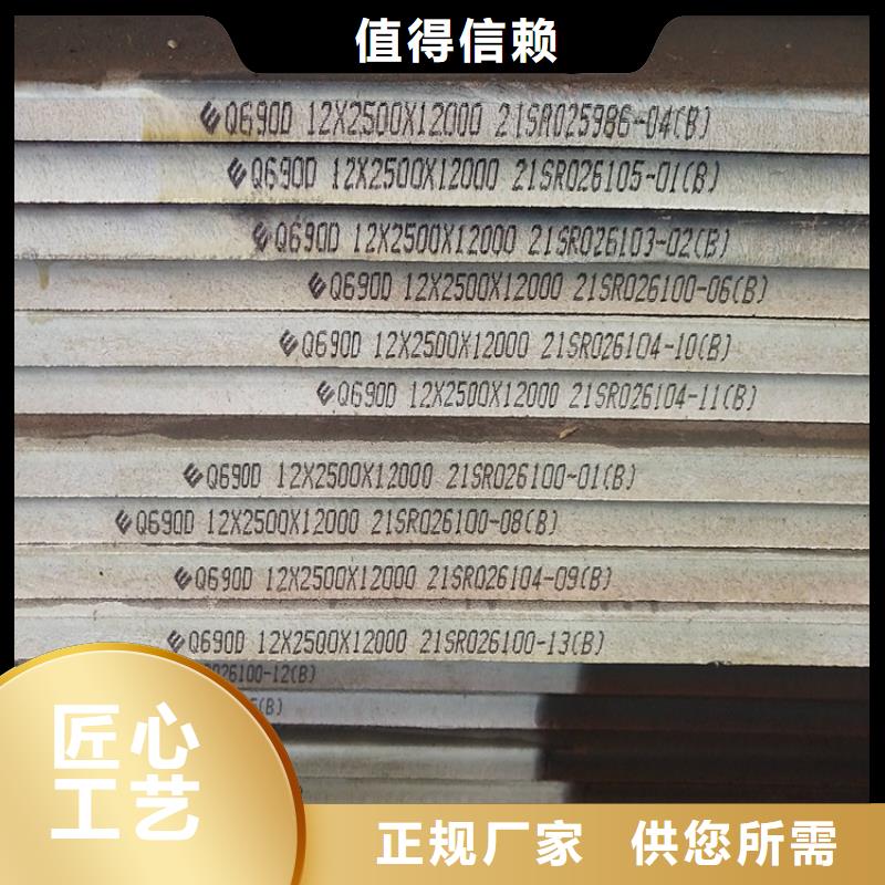 钢板视频-钢板(中鲁)覆盖地域青海省果洛市海南|海西|黄南|海东|海北|玉树|西宁
