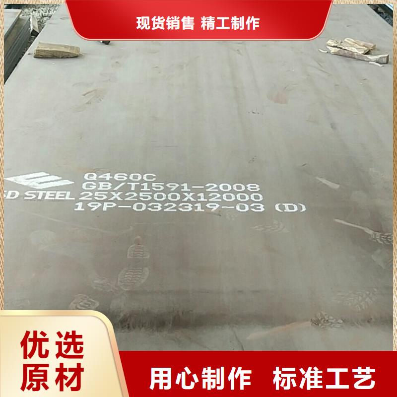 高强钢板Q460C-Q550D-Q690D_钢板实体诚信经营