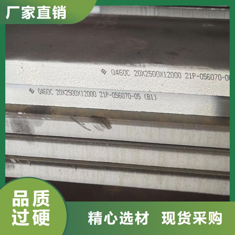 高强钢板Q460C-Q550D-Q690D_钢板实体诚信经营