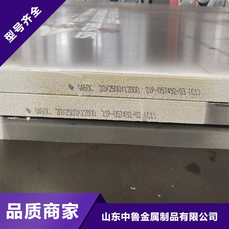 4mm毫米厚Q460C低合金钢板现货厂家