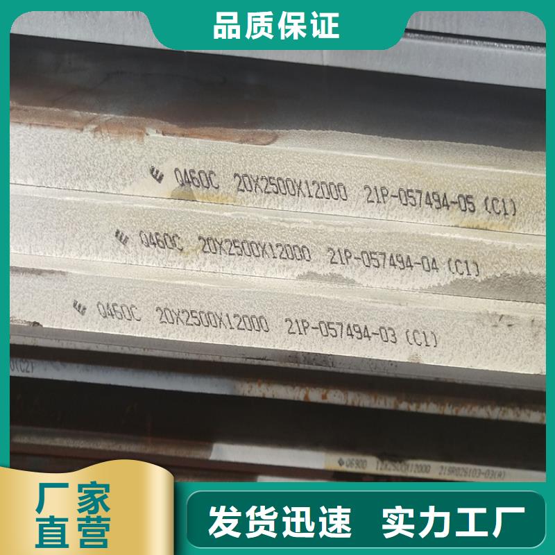 高强钢板Q460C-Q550D-Q690D钢板设备齐全支持定制
