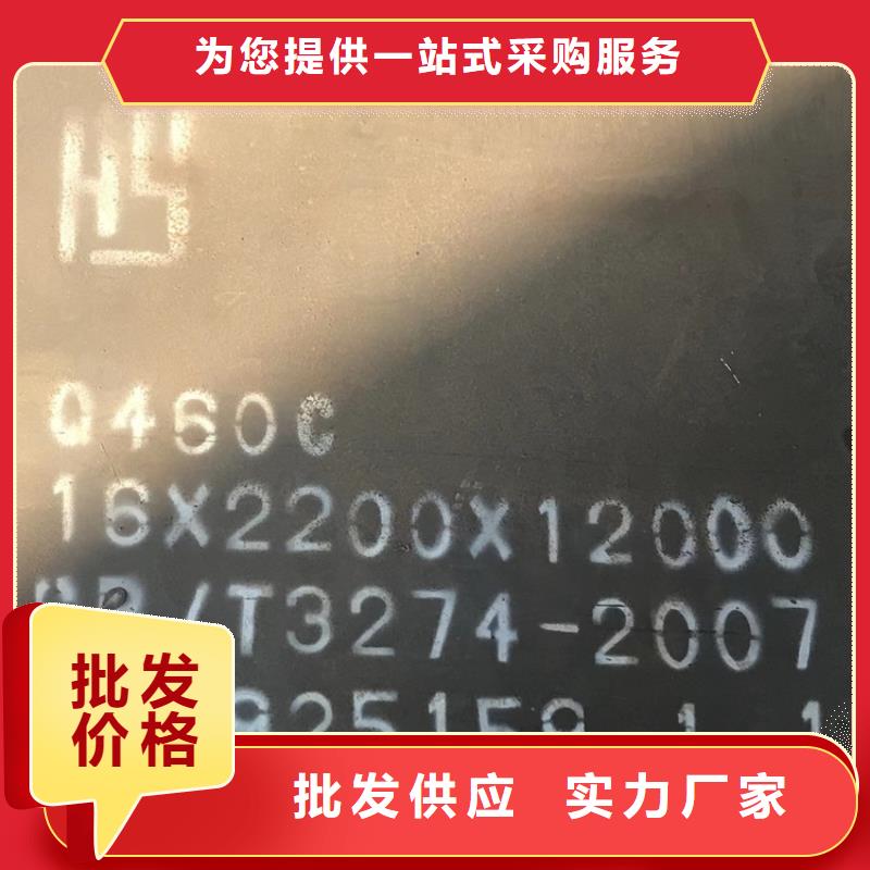高强钢板Q460C-Q550D-Q690D锅炉容器板v厂家直发