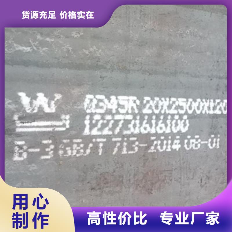 钢板视频-台安|千山|锦州|营口|盘锦|朝阳|丹东|阜新钢板厂家-中鲁金属制品(鞍山市分公司)
