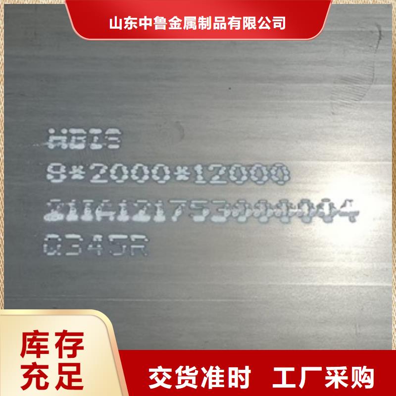 钢板视频-台安|千山|锦州|营口|盘锦|朝阳|丹东|阜新钢板厂家-中鲁金属制品(鞍山市分公司)