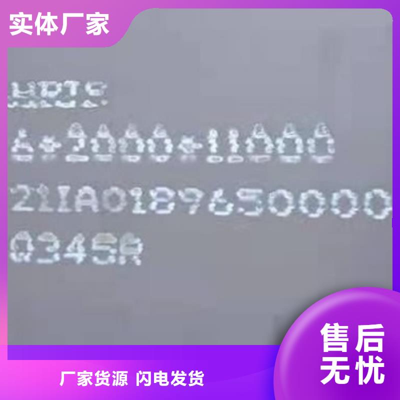 钢板视频-台安|千山|锦州|营口|盘锦|朝阳|丹东|阜新钢板厂家-中鲁金属制品(鞍山市分公司)