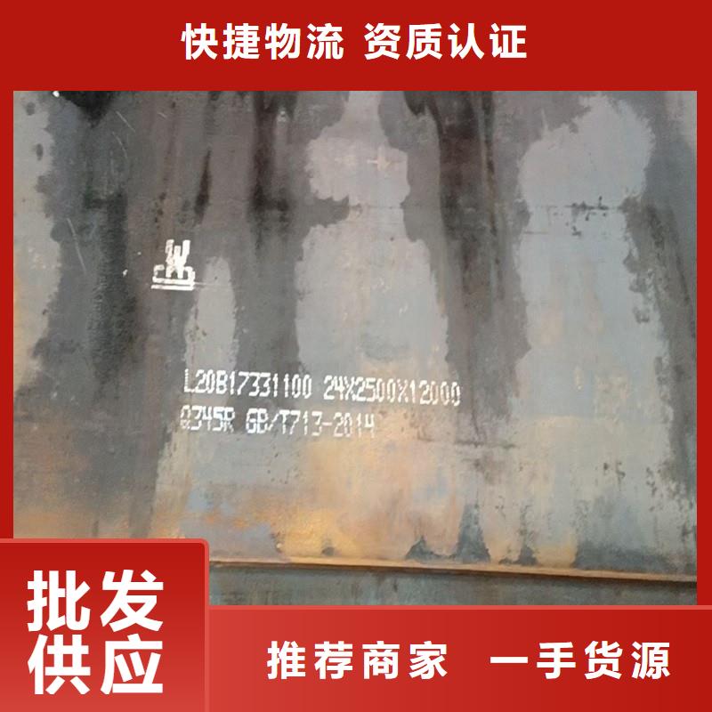 钢板视频-台安|千山|锦州|营口|盘锦|朝阳|丹东|阜新钢板厂家-中鲁金属制品(鞍山市分公司)