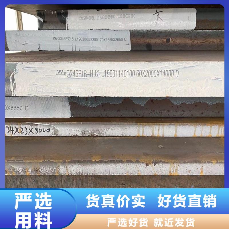 钢板视频-台安|千山|锦州|营口|盘锦|朝阳|丹东|阜新钢板厂家-中鲁金属制品(鞍山市分公司)