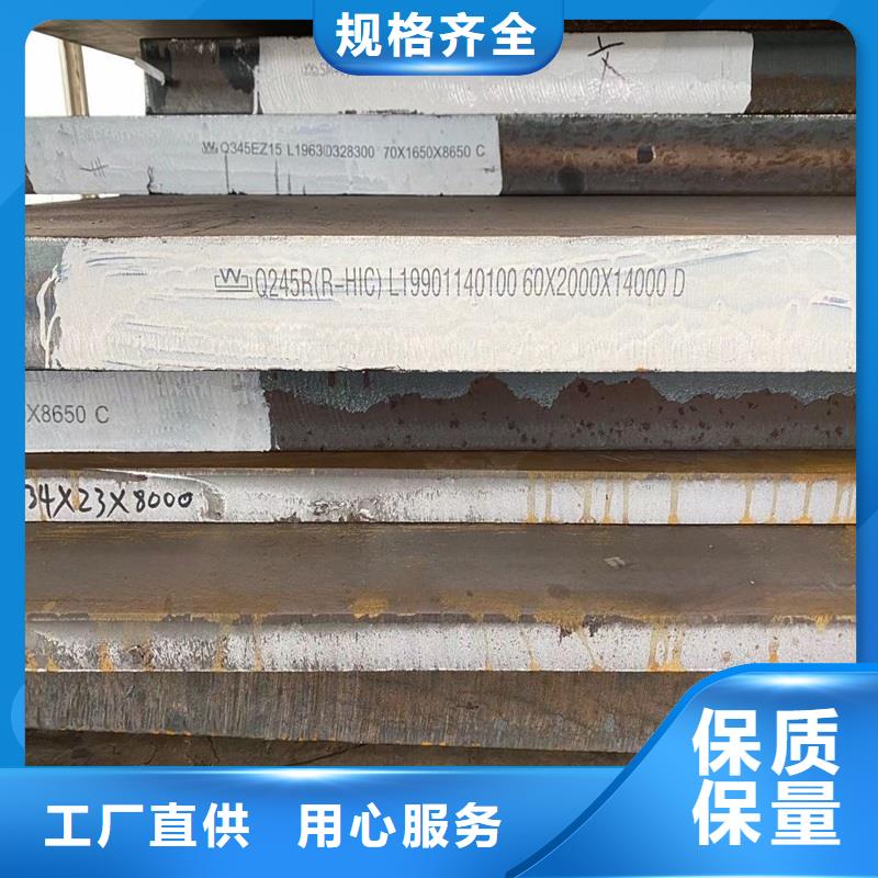 锅炉容器钢板Q245R-20G-Q345R猛板品质无所畏惧