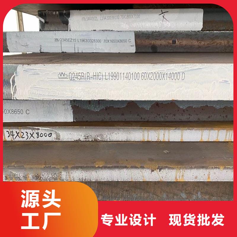钢板视频-台安|千山|锦州|营口|盘锦|朝阳|丹东|阜新钢板厂家-中鲁金属制品(鞍山市分公司)