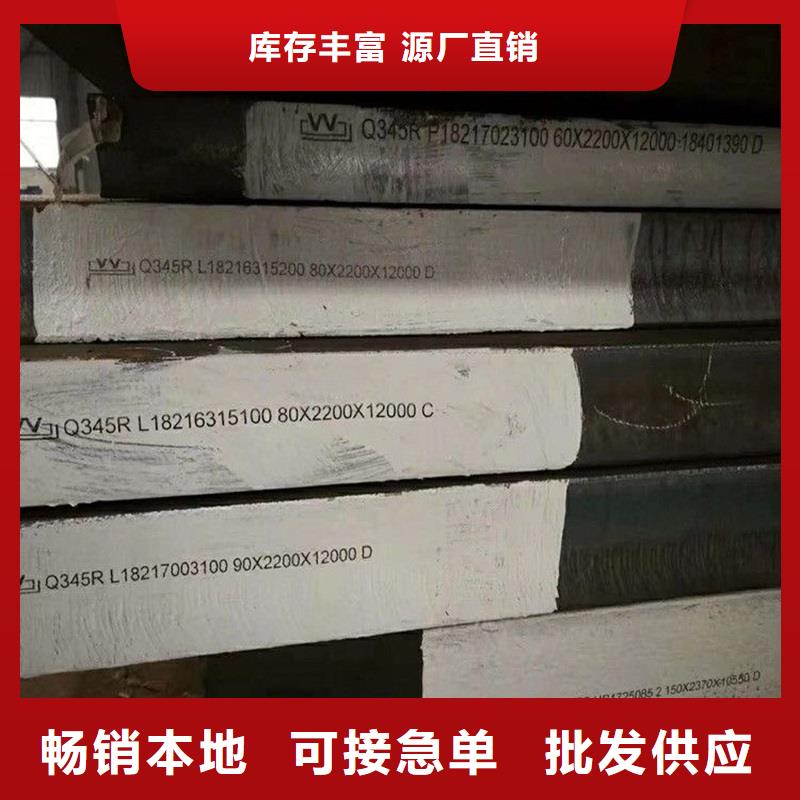 锅炉容器钢板Q245R-20G-Q345R猛板品质无所畏惧