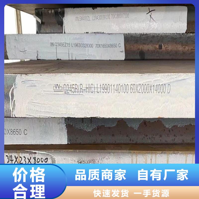 锅炉容器钢板Q245R-20G-Q345R猛板品质无所畏惧