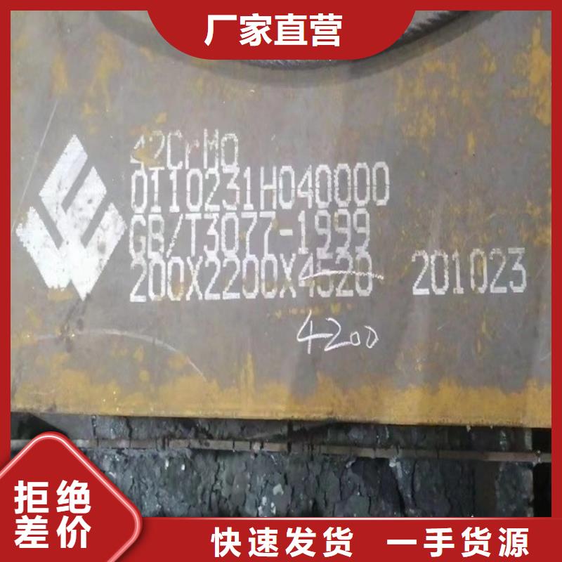 湖北40铬合金钢板零切厂家