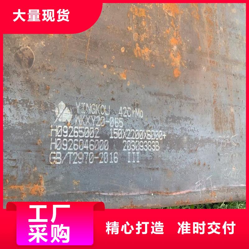 合金钢板耐磨钢板支持货到付清