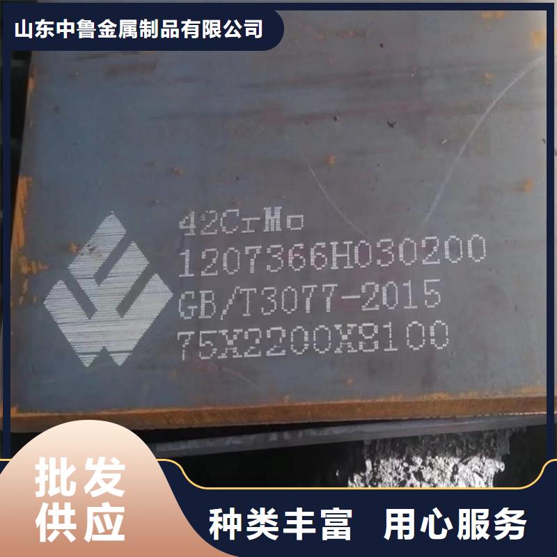 哈尔滨42CrMo钢板零切厂家