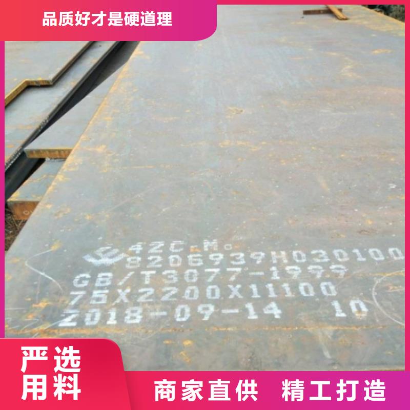 合金钢板钢板敢与同行比质量