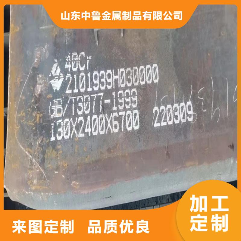 柳州40Cr合金板零切厂家