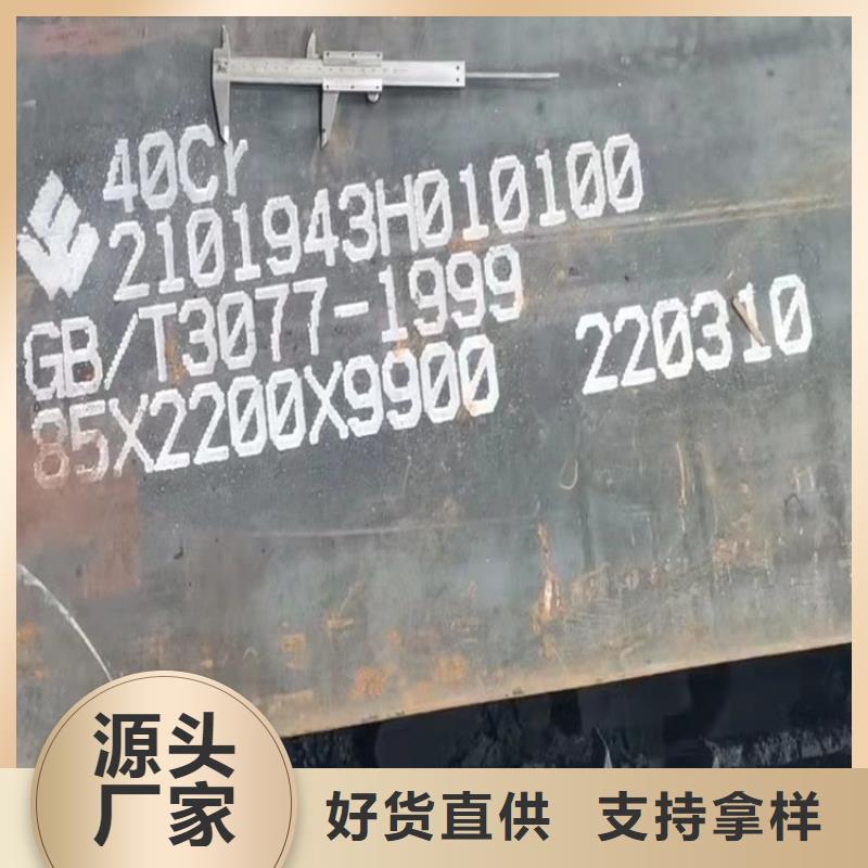 合金钢板锅炉容器板精选厂家好货