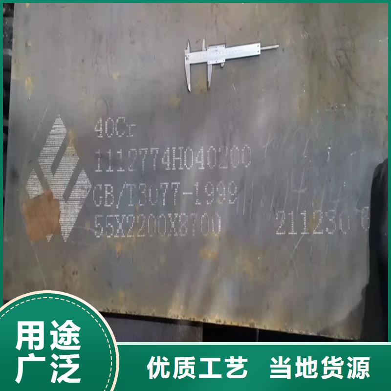 柳州40Cr合金板零切厂家