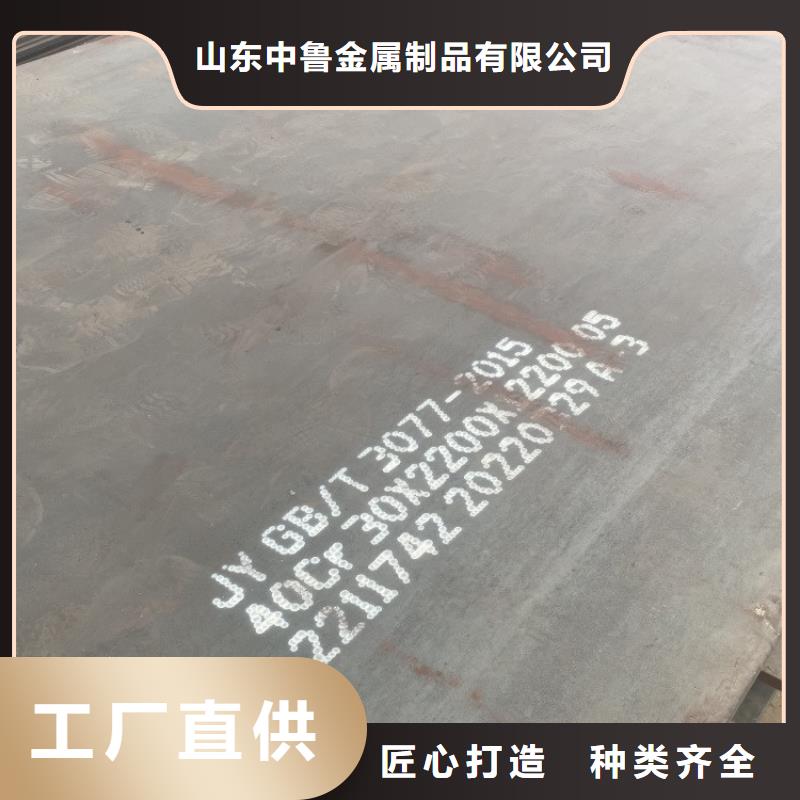 鄂尔多斯40铬钢板下料厂家