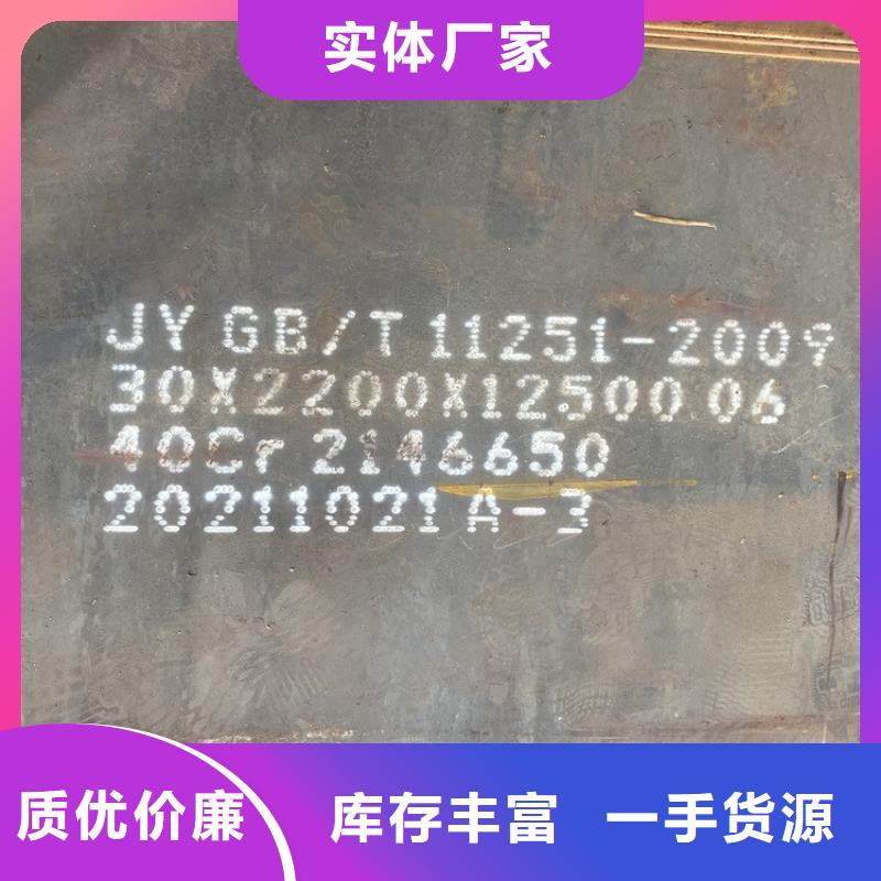 钢板-视频-遂昌|庆元|舟山|台州|绍兴|杭州|嘉兴中鲁钢板_ 中鲁金属制品(丽水市分公司)
