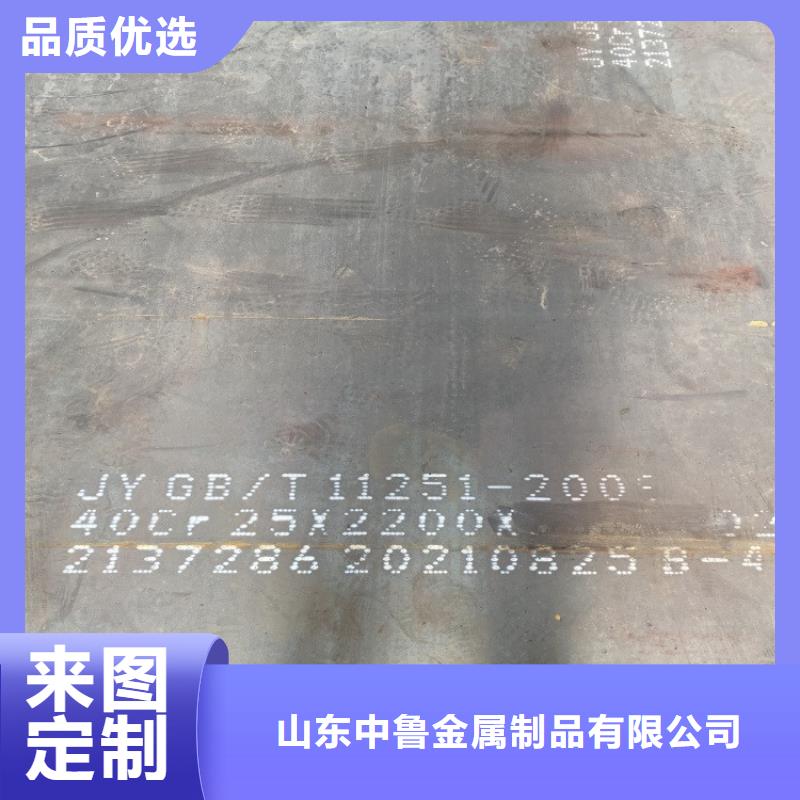 东营42CrMo合金钢板零切厂家
